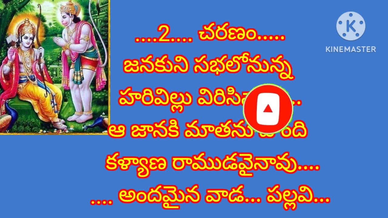 అందమైన దాన చందమామ లాంటి దాన పాట స్టైల్లో//అయోధ్య రామయ్య సాంగ్//రచన అప్పన్న దొరగారు//