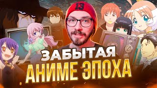 видео: ТОП 13 СТАРЫХ, но ОФИГЕННЫХ АНИМЕ картинка: ТОП 13 СТАРЫХ, но ОФИГЕННЫХ АНИМЕ