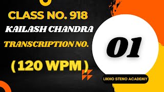 SSC/DSSSB/ESIC/RAILWAYS | K.C. Transcription No. 01 @ 120wpm | Likho Steno Academy | Class 918 |