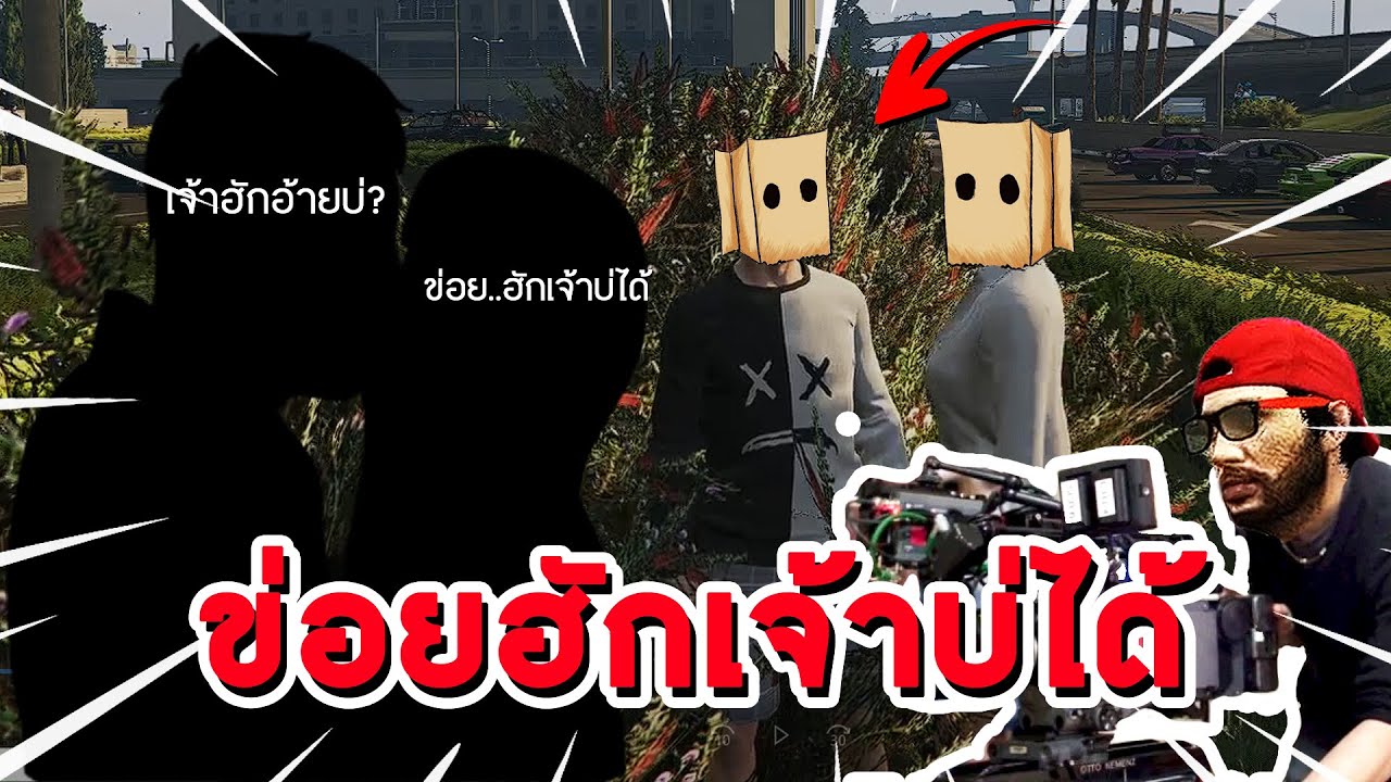 GTA V Roleplay | รักวุ่นๆของวัยรุ่นเมืองเฟรนด์ [FriendsProject] - YouTube