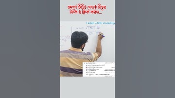জটিল সংখ্যা Mcq Tricks Within 10 sec | Complex Number | Faisals Math Academy