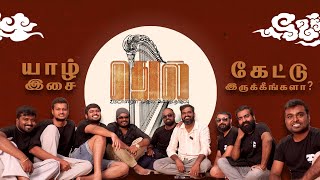 Download Lagu Are you listening to Jaffna music? | Uru Paanar | FLAC Podcast