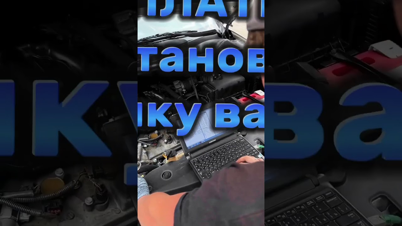 Установка и ремонт ГБО в Бишкеке.  