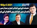 Dunya Kamran Khan Kay Sath | 16 April 2021 | Dunya News | HD1V