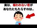 恋愛の雑学 - 報われない恋や辛い片思いが、実はあなたの魅力や能力を最大化させている