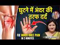 Acupressure Points for Medial Knee Pain | Inner Knee Pain Relief Naturally | Dr Richa Varshney