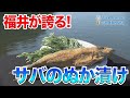 おうちで海ごはん～福井が誇る発酵食へしこ～ 日本財団 海と日本PROJECT in ふくい 2020 #01