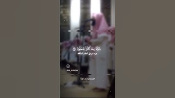 تتجافى جنوبهم عن المضاجع .القارئ محمد اللحيدان