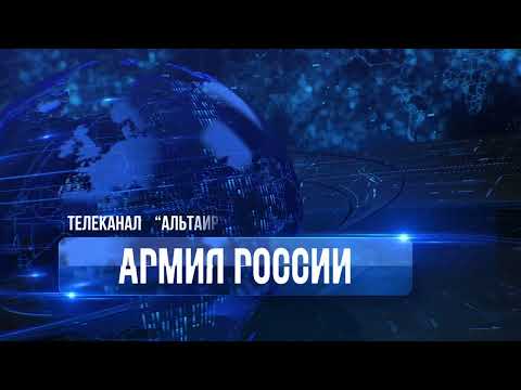 Армия России