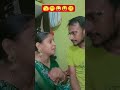 saasu man Ko bich mein bolna jaruri tha🫣🫢 #comedy #funny #trending #viral video#YouTube shorts