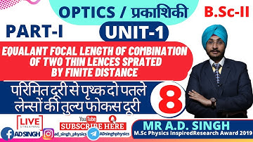 COBINATION OF TWO THIN LENCES (GEOMETRICAL OPTICS-08) PART-1|.Sc-IIYR || BY-AD SINGH #MGSU #RU #MDS