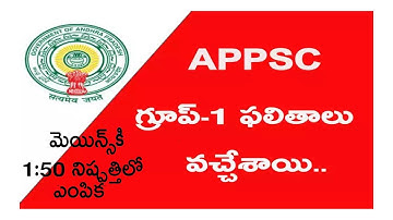 APPSC Group 1 2019 Prilims Results | #appscgroup1results ||#Studyguruintelugu