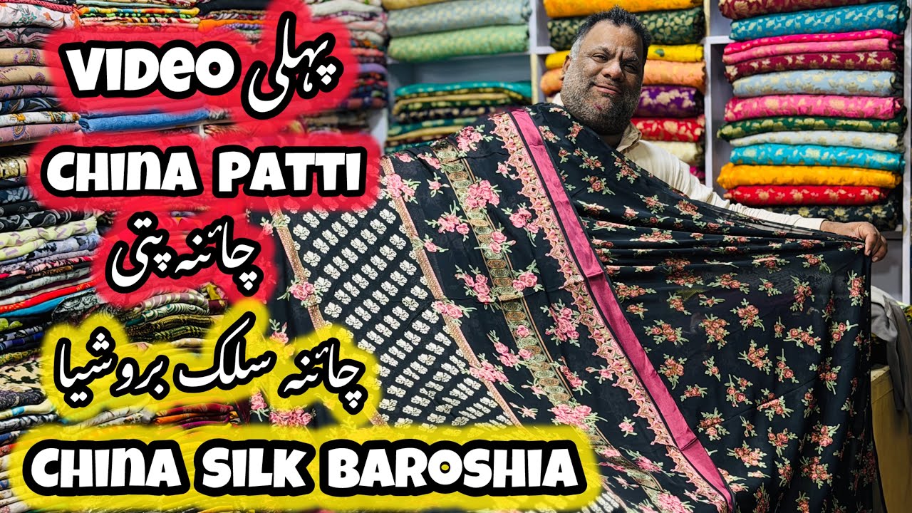 Original China Patti Wholesale Price | Original China Silk Baroshia Suit | Luxury Pure Banarasi Suit