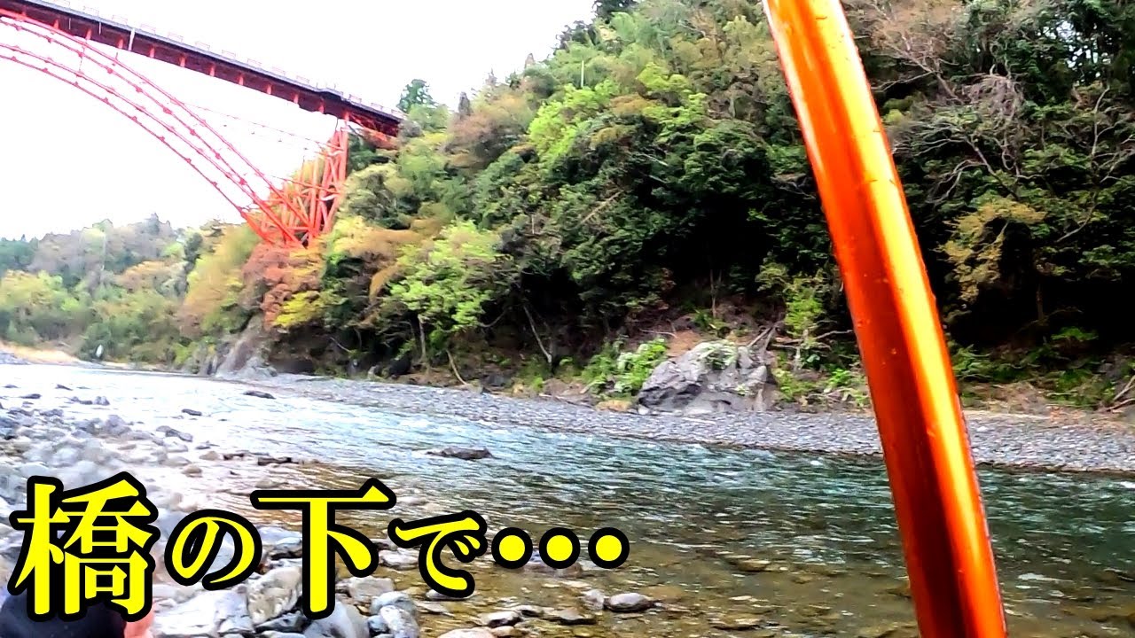 【衝撃】多摩川で渓流釣りしてたら釣りどころじゃなくなった。