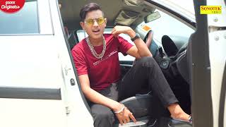 Kaand Official Video Sumit Parjapati New Haryanvi Songs Haryanvi 2021 Sonotek