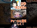 アイロンビーズを極めすぎたリスナー【月ノ美兎】【にじさんじ】【CG】#shorts