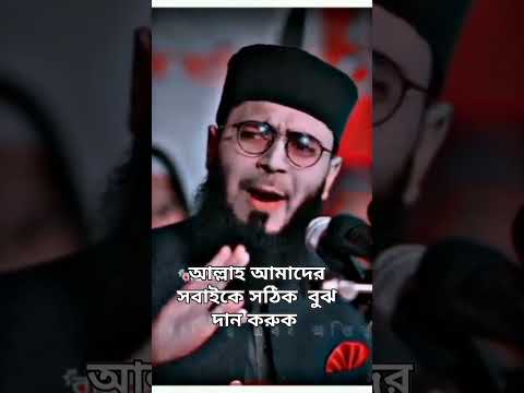 #allah🥰🥰🥰@IslamicinfoBangla @Islamicwazbanglatv @nazmulH.nahidBD