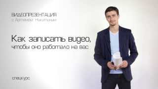 Самопрезентация о себе кратко и красиво Самопрезентация о себе кратко и красиво