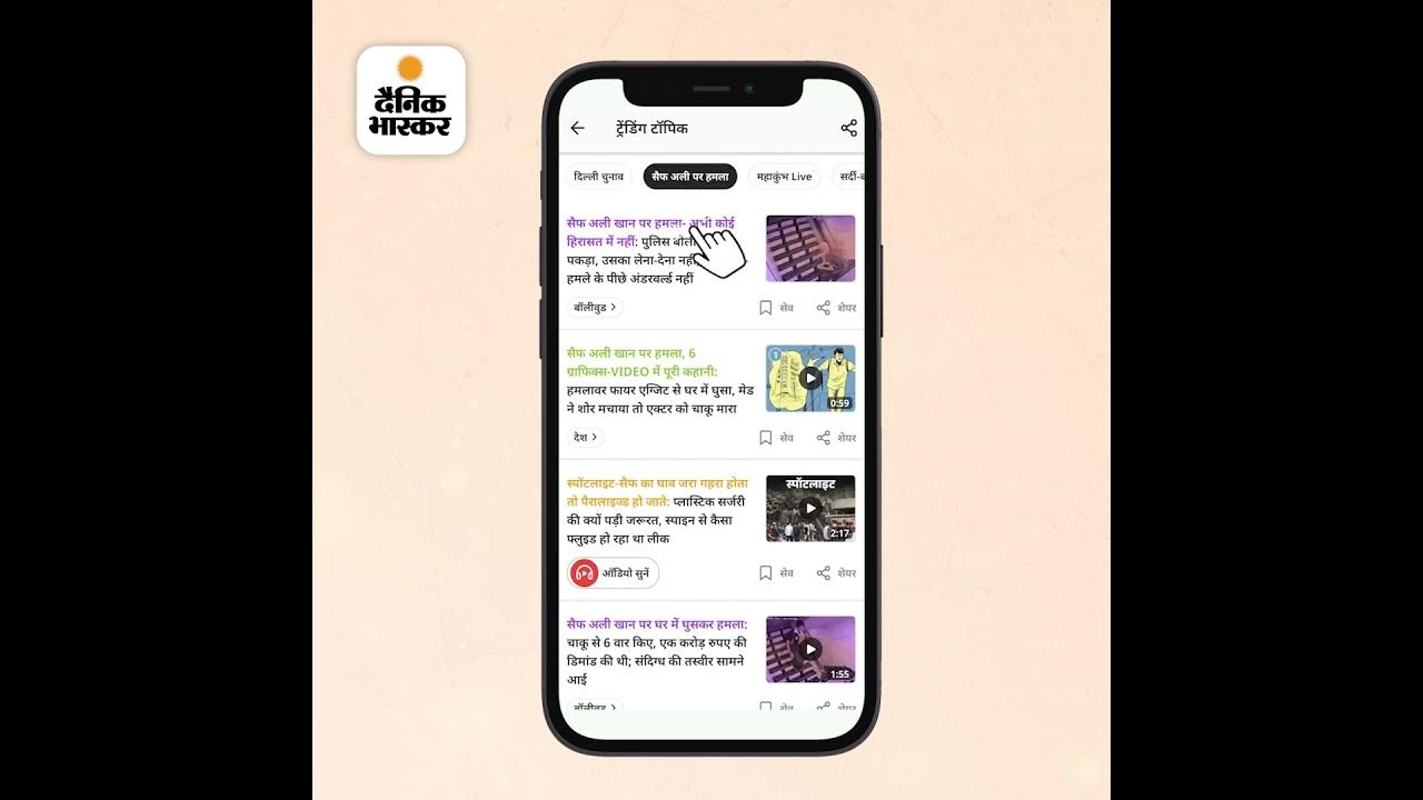 Trending generic topics dainik bhaskar sq youtube