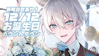 【#Happy_PreeDay2022】 N回目の23歳がくるくる