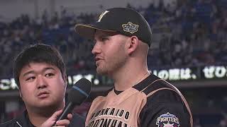 2018年8月31日 北海道日本ハム・レアード選手ヒーローインタビュー