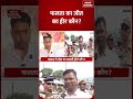 Falta Election Hero: TMC के Jahangir Khan OUT, BJP के Devanshu Panda ने खिला दिया कमल | Shorts |