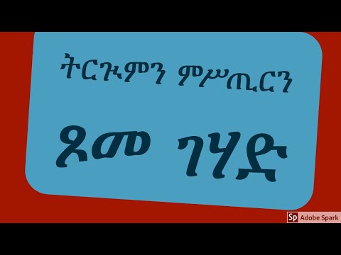 ቪዲዮ: ባሮን ቮን ግሩምብል ማነው?