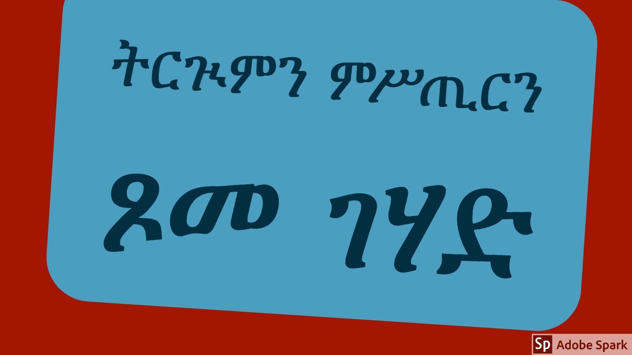 ብዛዕባ ጾመ ገሃድ