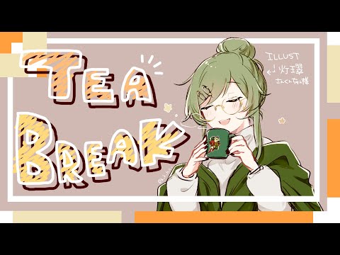 [朝活][飲食] ねえ鳥さん、お茶しない？ [BGM無] #ありゃじお #Vtuber