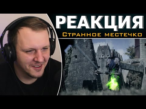 Видео: СУПЕР ПОДБОРКА DARK SOULS LOGIC на Русском | Реакция