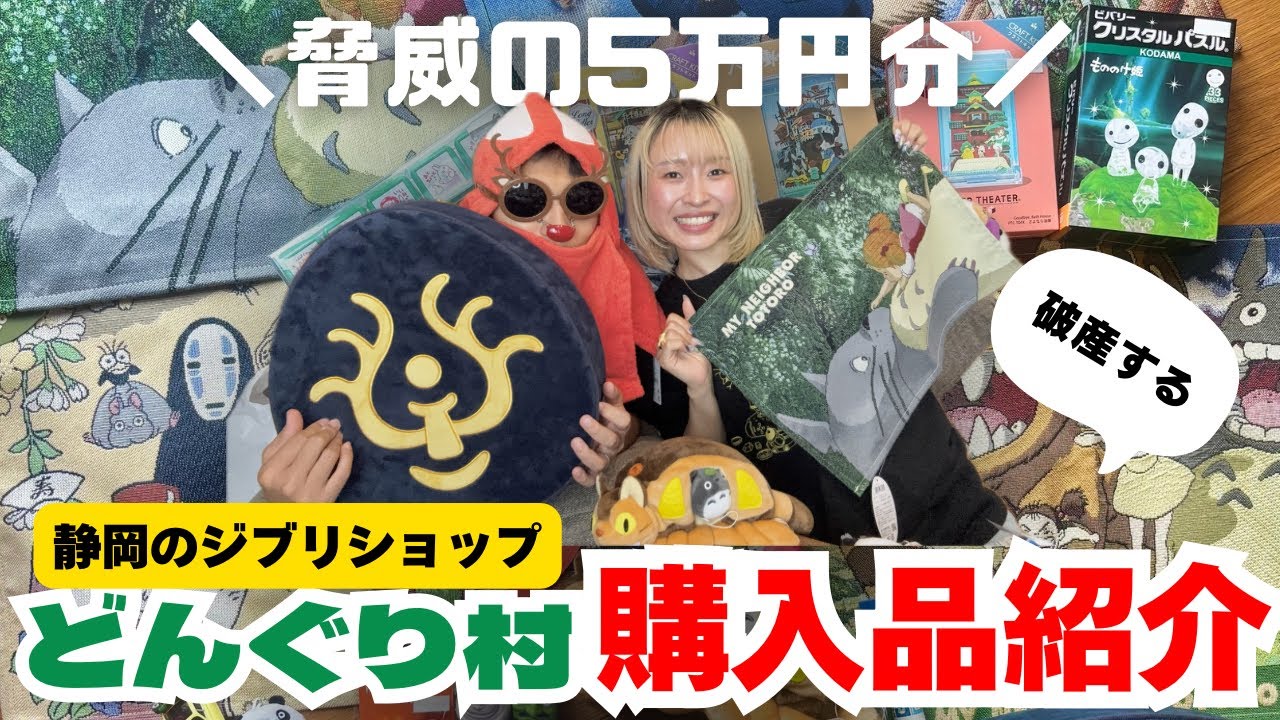 Shopping spree] Here's the result of my 50,000 yen shopping spree