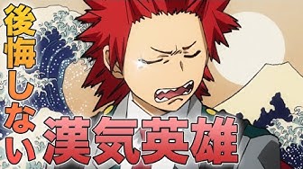 切島鋭児郎 Youtube