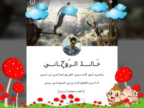 راشد فمان الله ي خ ـالـــﮉ الـر ﯠζـانــي 