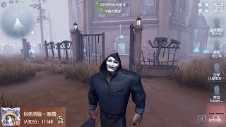 #242 3rd Hell Ember | Pro Player | Sacred Heart Hospital | Identity V