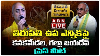 LIVE: TDP MPs Kanakamedala and Galla Jayadev Press Meet on Tirupati By Elections | ABN LIVE screenshot 2