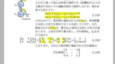 自動車物理python＃１　運動方程式の立て方、解き方