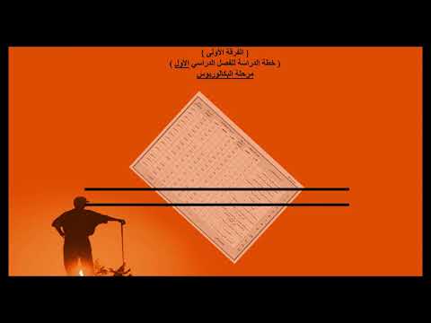 إعلام طلاب كلية التربية الرياضية جامعة بنها بتوصيف مقررات قسم المنازلات بكالوريوس دراسات عليا