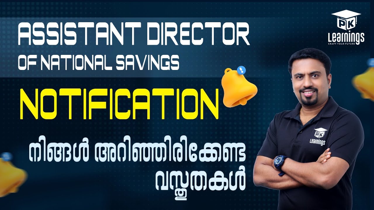 Assistant Director of National Savings, Notification? വസ്തുതകൾ, സാധ്യതകൾ | PK Learnings