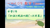 加法と減法の混じった計算 Youtube 加法と減法の混じった計算 Youtube