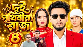 King of Two Worlds Drama 04 | Dui Prithibir Raja Natok 04 | EP-04 | Miraz Khan | Ananna Islam