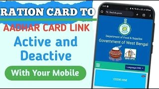 Aadhaar ration card linking online | Link Aadhaar with Ration Card | Aadhar Ration link on mobile screenshot 1