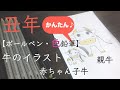 √ダウンロード 赤ちゃん ���ラスト ボールペン 128856-���ちゃん イラスト ボール��ン