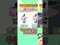 【トラウマ】100日後に完成する色違い図鑑の旅 ～65日目～【ゆっくり実況】【ポケモンSV】#shorts #ポケモンsv #色違い #色旅