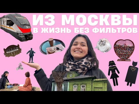 Как выглядит день БЕЗ тревоги, гаджетов и дедлайнов | ВЛОГ | Ep. 3