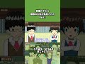 教壇の下から無数の牛乳が発見されたPart1#ぱじゃまる #学校 #アニメ