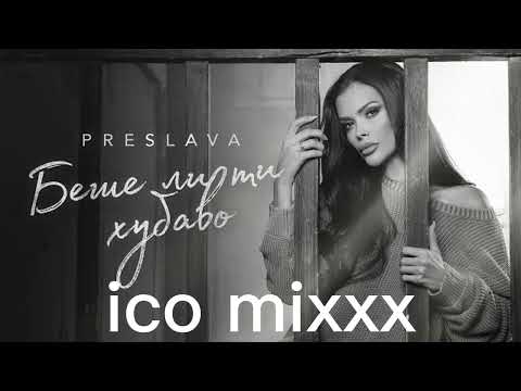 Преслава Беше ли ти хубаво ПЕРФЕКТНО КАЧЕСТВО Preslava Beshe Li Ti Hubavo PERFEKT AUDIO
