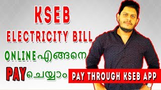 How To Pay Your Electricity Bill Within Minutes | KSEB App
