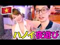 【保存版】ベトナムを満喫するオトナの夜遊び旅行プラン