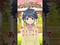 意地悪になる魔法…？#Shorts