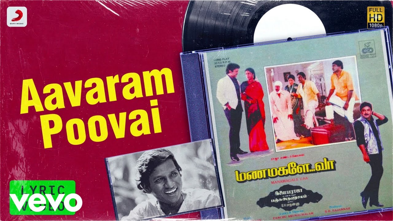 Manamagale Vaa   Aavaram Poovai Lyric  Prabhu Raadhika  Ilaiyaraaja